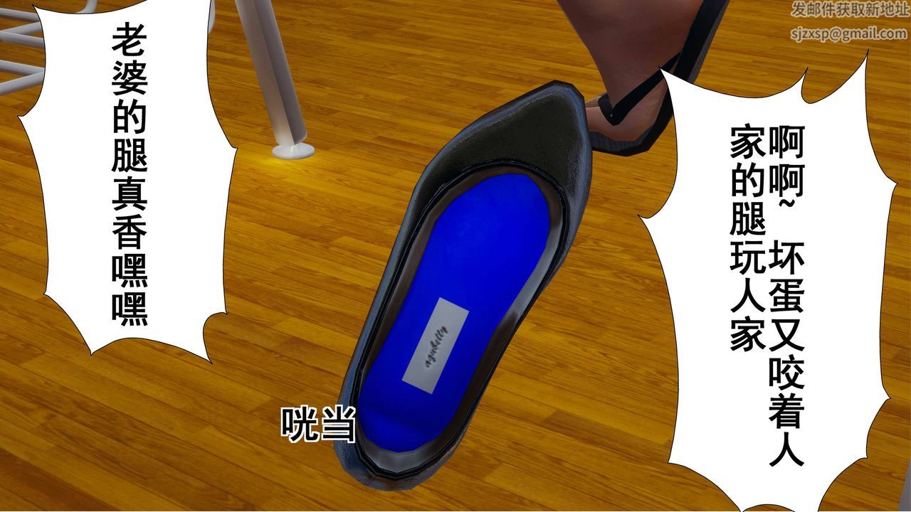 [3D]我的老婆黄雅岩第03话