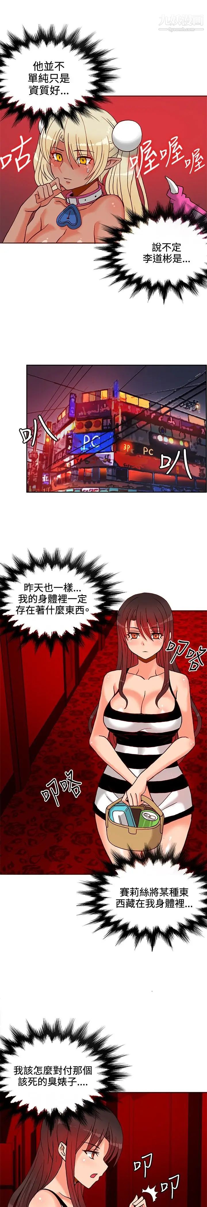 30cm立约人第13话-契约之纹