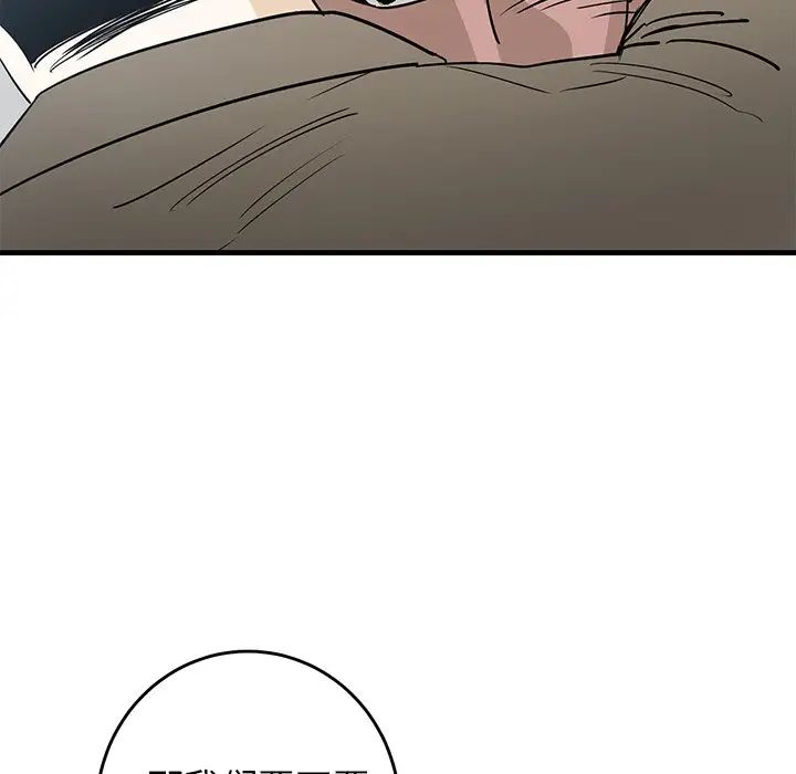 牵我手好吗?第44话