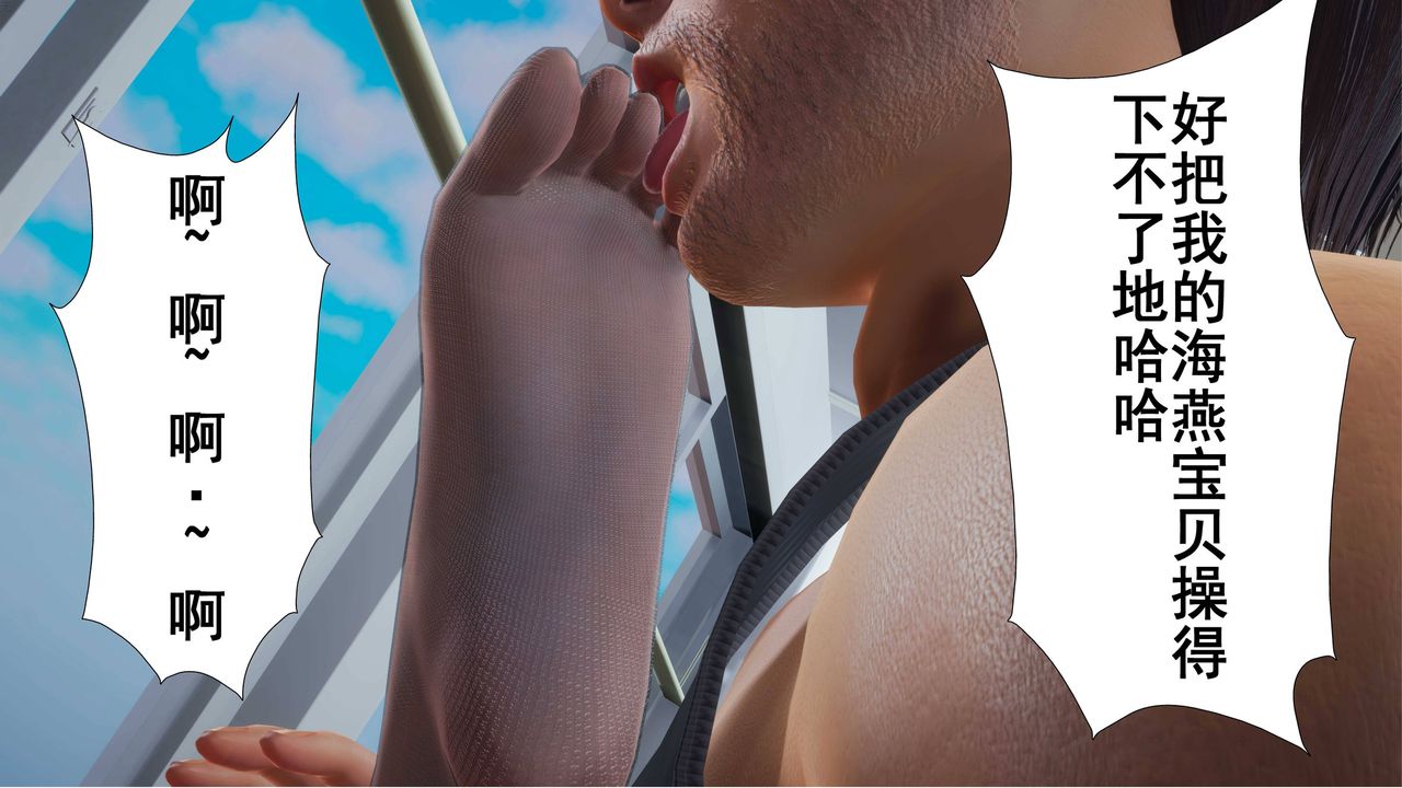 [3D]我的老婆黄雅岩第03话