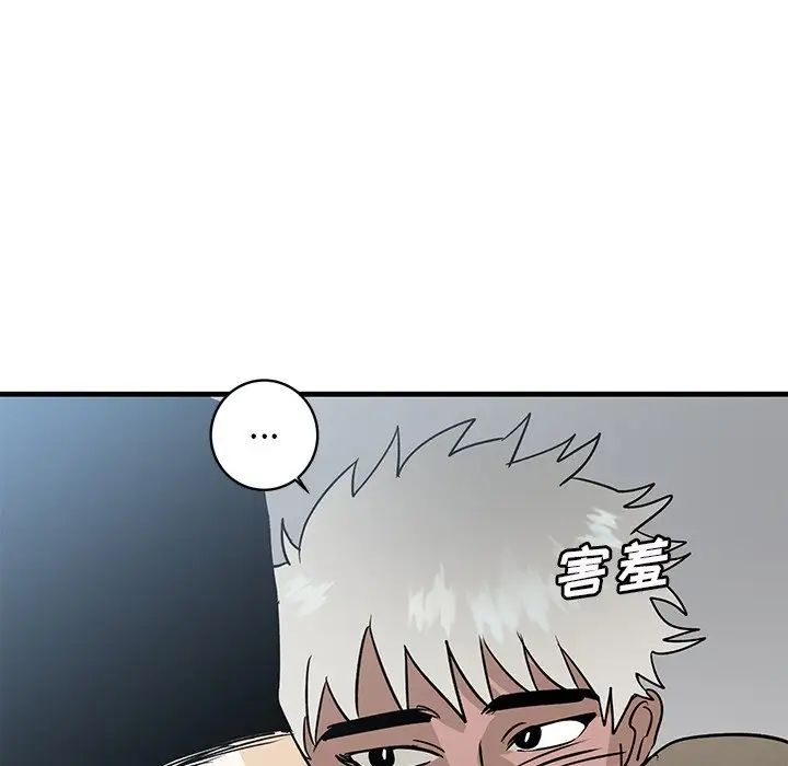 牽我手好嗎?第44話