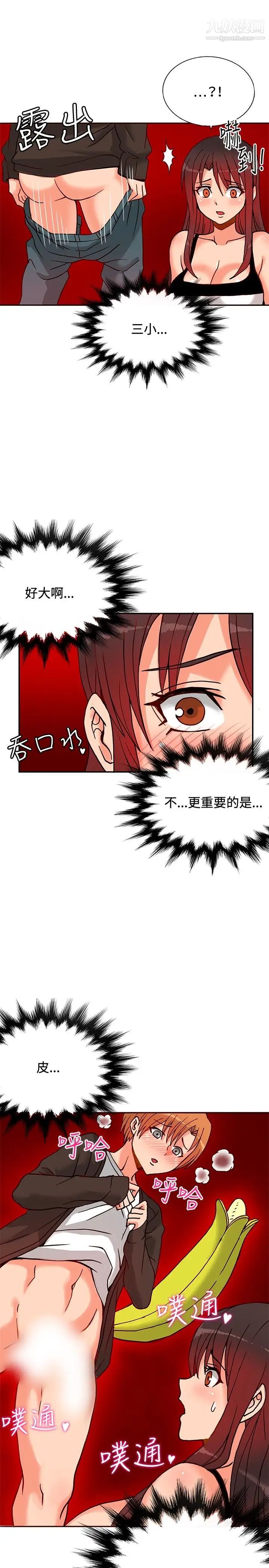 30cm立约人第13话-契约之纹