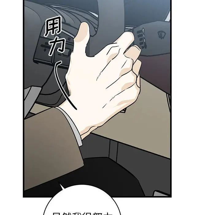 牵我手好吗?第44话