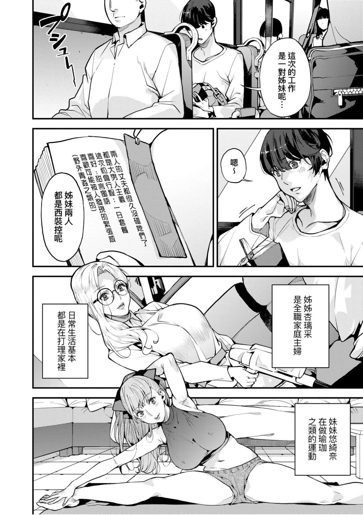 [あずきこ]仆のママ活[未来数位中文版][あずきこ]仆のママ活[未来数位中文版]