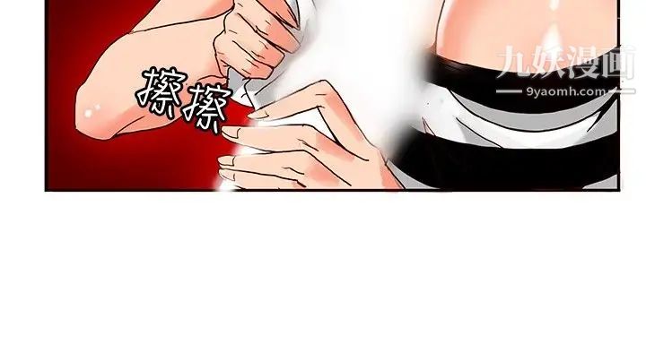 30cm立约人第13话-契约之纹