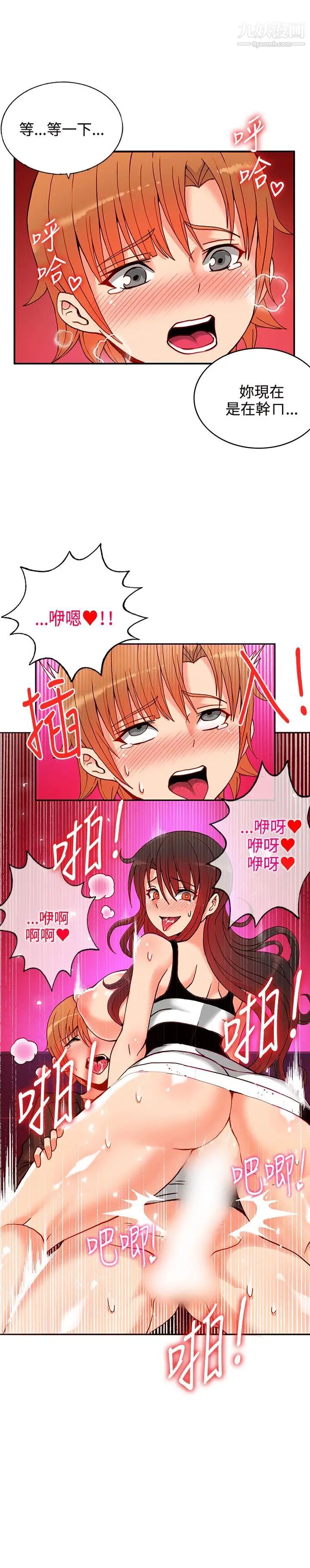 30cm立约人第14话-违反规定