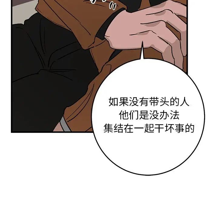 牵我手好吗?第44话