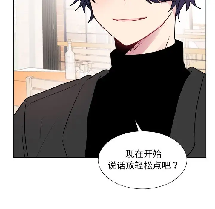 以爱为画第23章