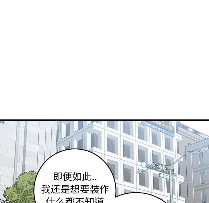 牵我手好吗?第44话