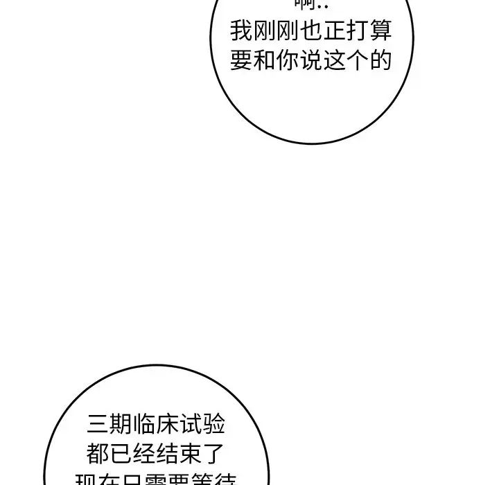 牽我手好嗎?第44話