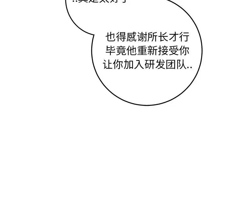 牵我手好吗?第44话