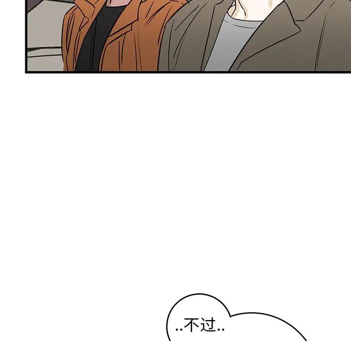 牵我手好吗?第44话