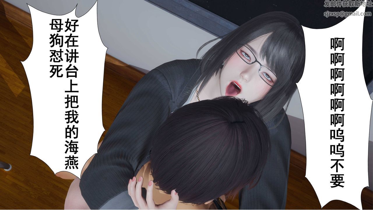 [3D]我的老婆黄雅岩第03话