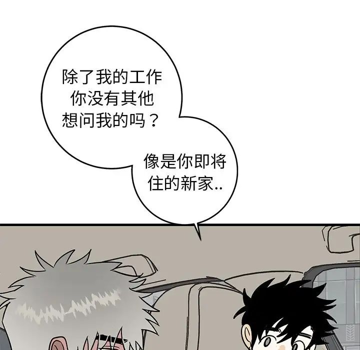 牵我手好吗?第44话