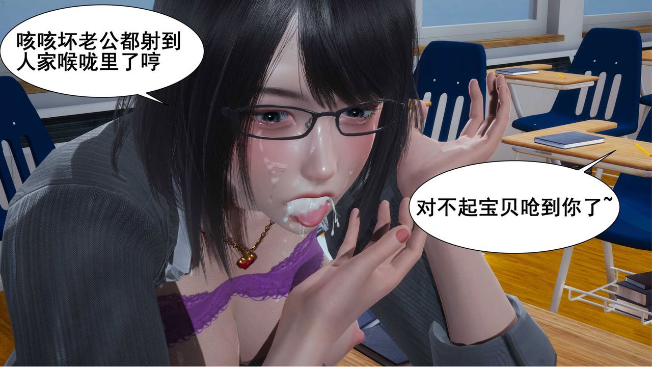 [3D]我的老婆黄雅岩第03话
