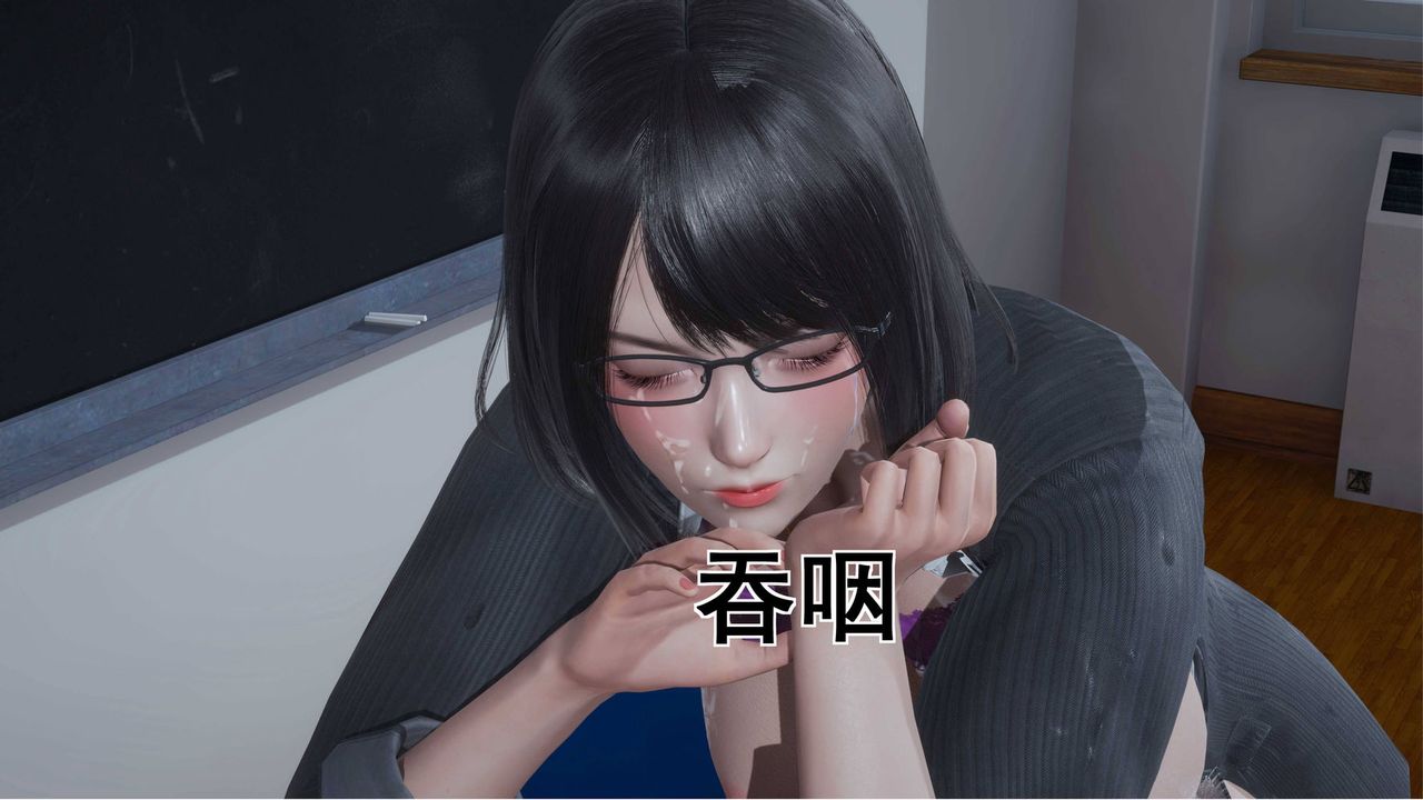 [3D]我的老婆黄雅岩第03话