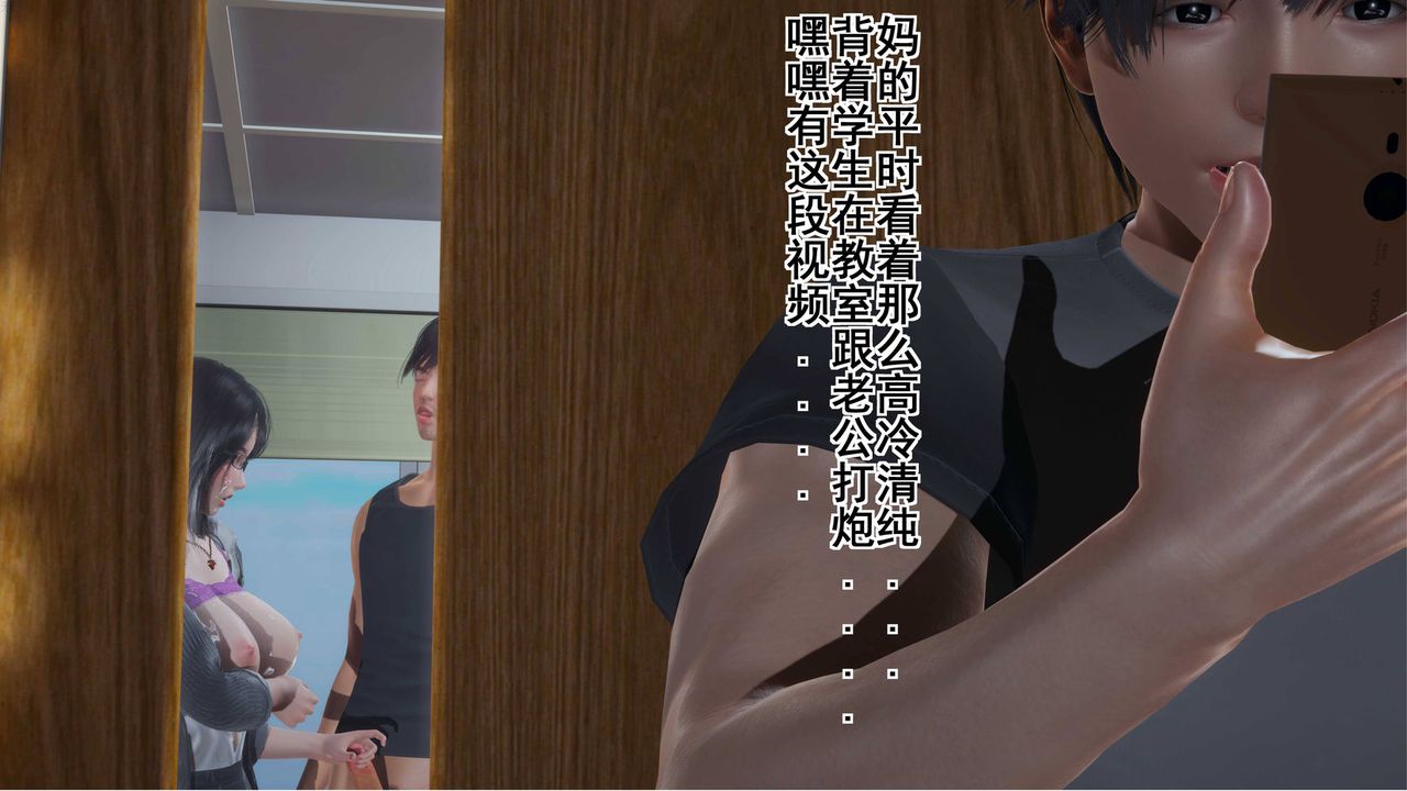 [3D]我的老婆黄雅岩第03话