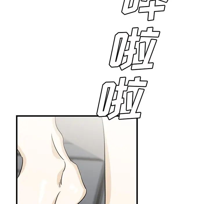 牵我手好吗?第44话