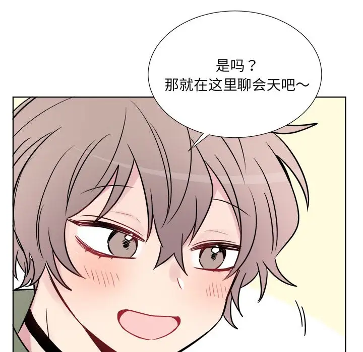 以爱为画第24章