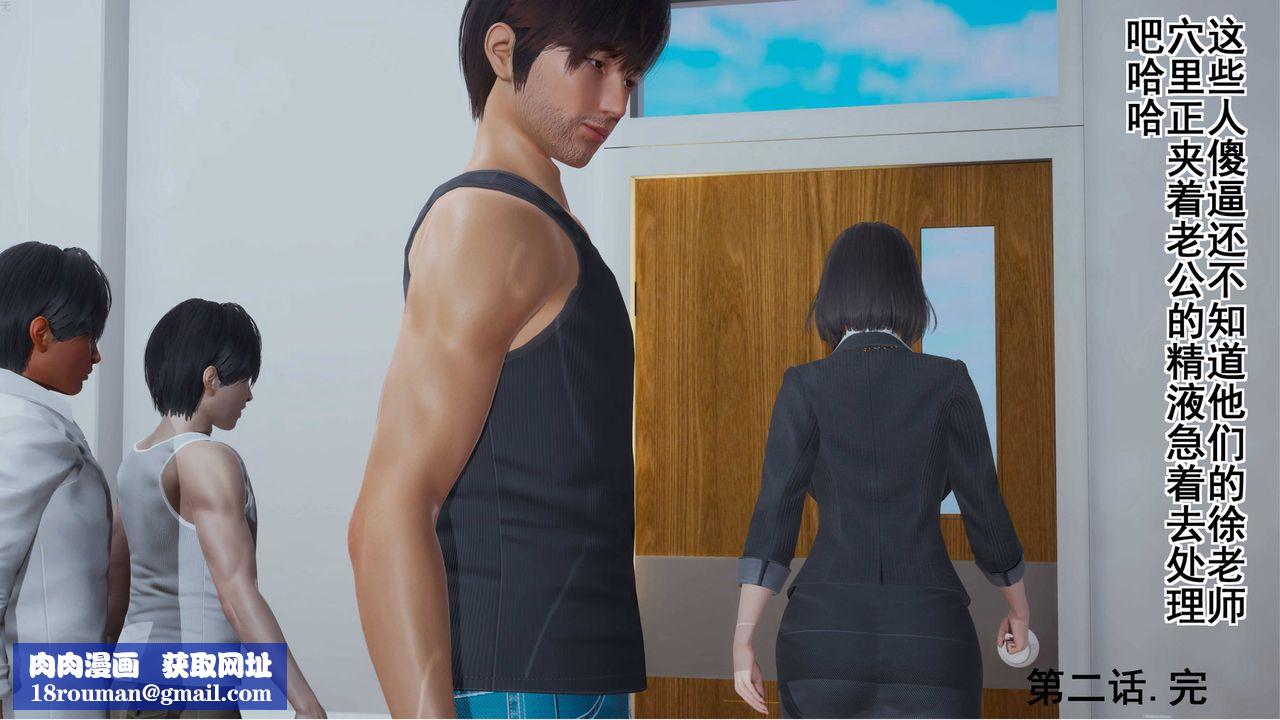 [3D]我的老婆黄雅岩第03话