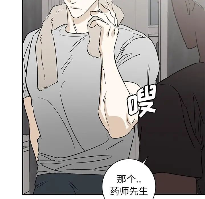 牵我手好吗?第44话