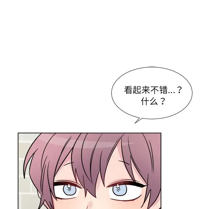 以爱为画第24章