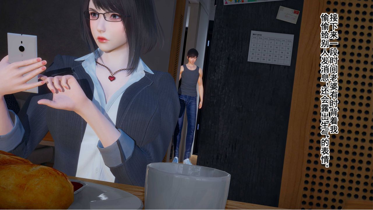 [3D]我的老婆黃雅巖第04話