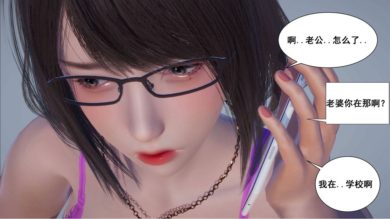 [3D]我的老婆黄雅岩第04话