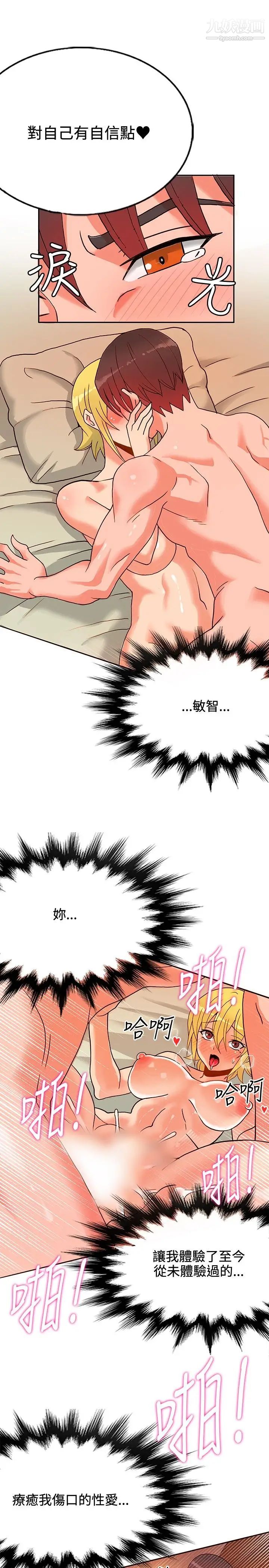 30cm立约人第15话-专属女神