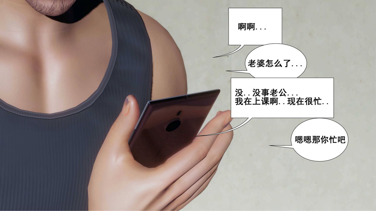 [3D]我的老婆黃雅巖第04話
