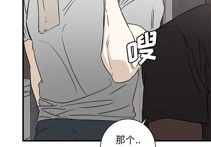 牵我手好吗?第45话-最终话