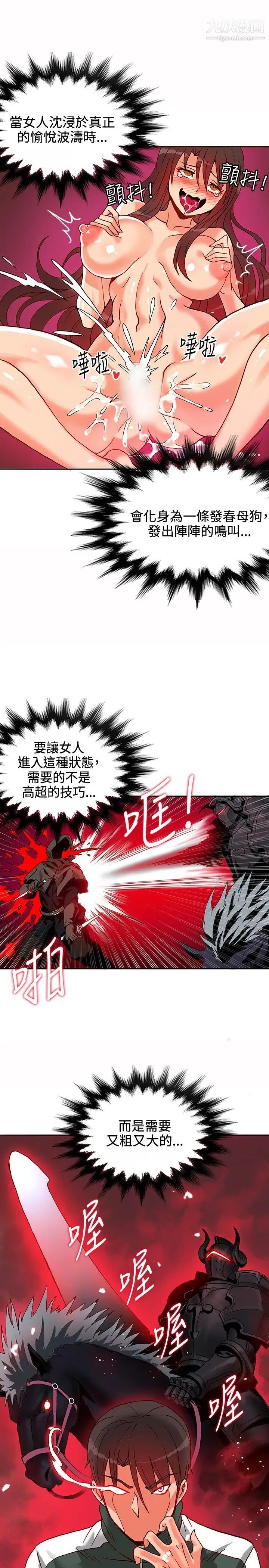 30cm立约人第15话-专属女神