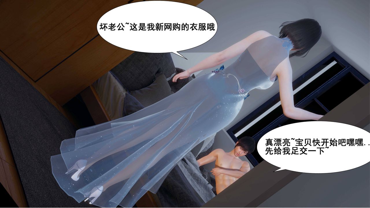 [3D]我的老婆黄雅岩第04话