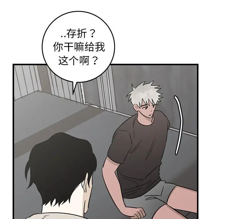 牵我手好吗?第45话-最终话