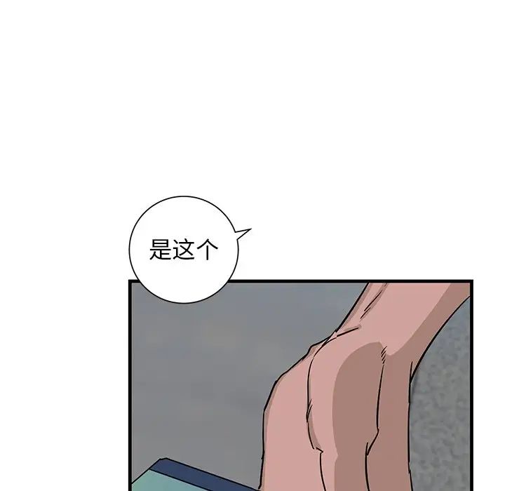 牽我手好嗎?第45話-最終話