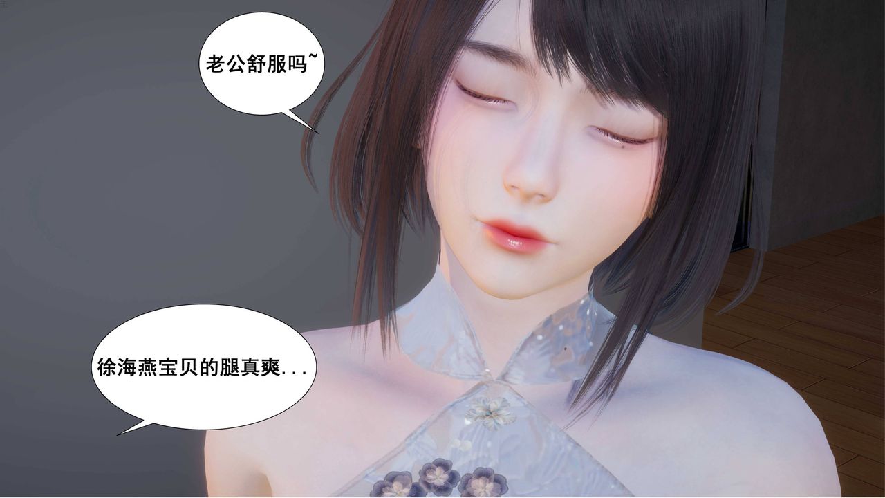 [3D]我的老婆黃雅巖第04話