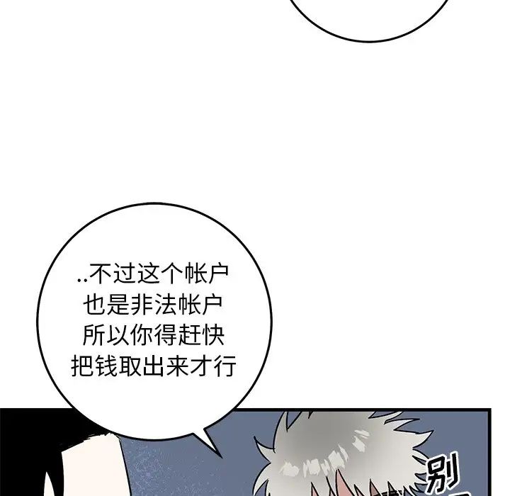 牵我手好吗?第45话-最终话