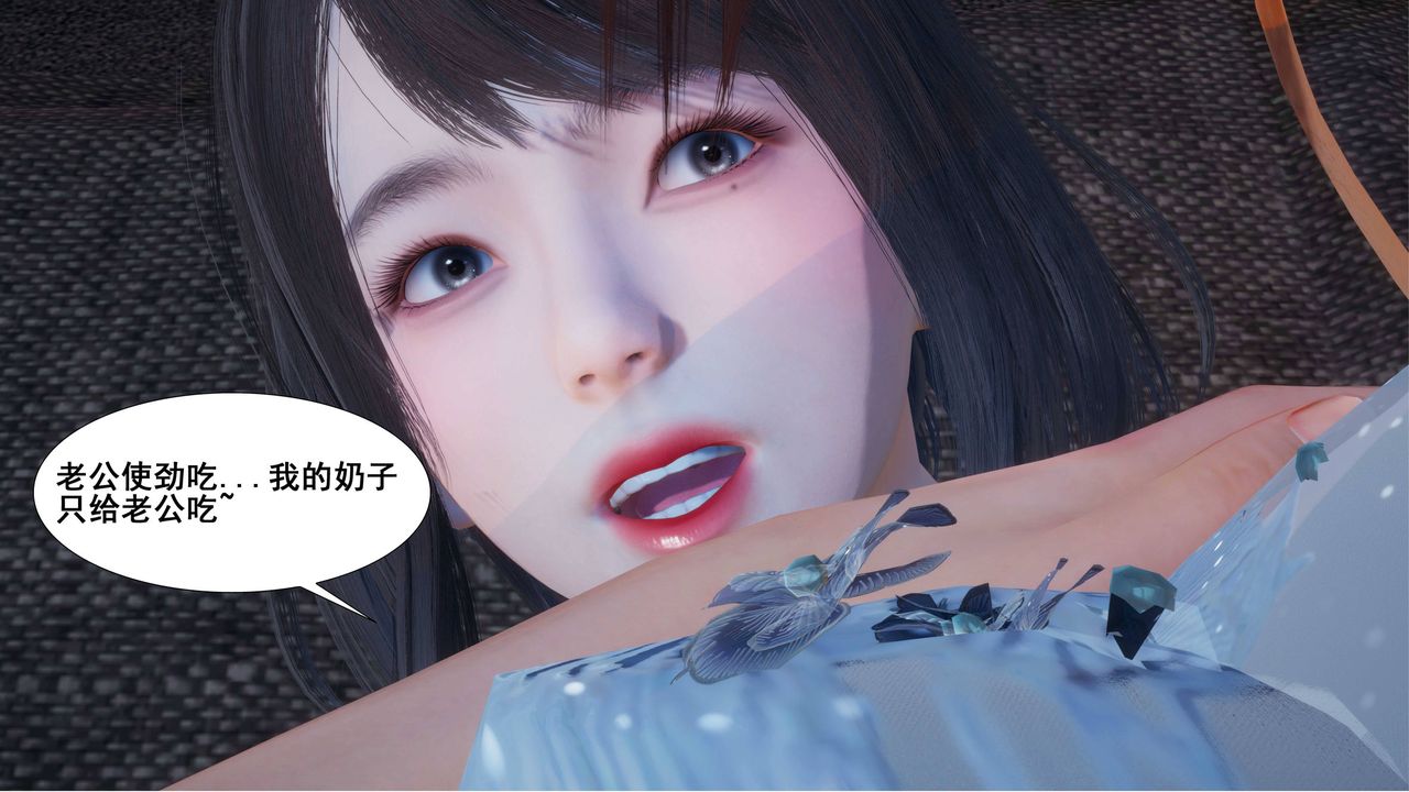[3D]我的老婆黃雅巖第04話