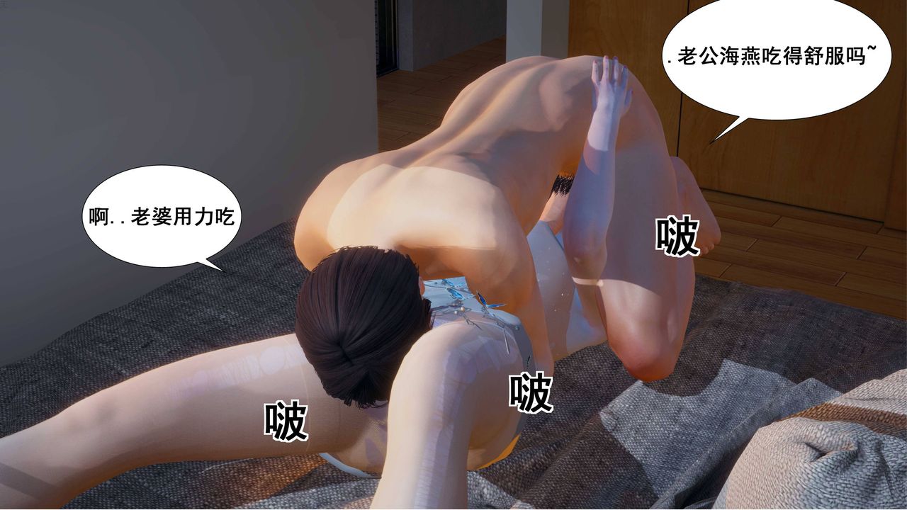 [3D]我的老婆黄雅岩第04话