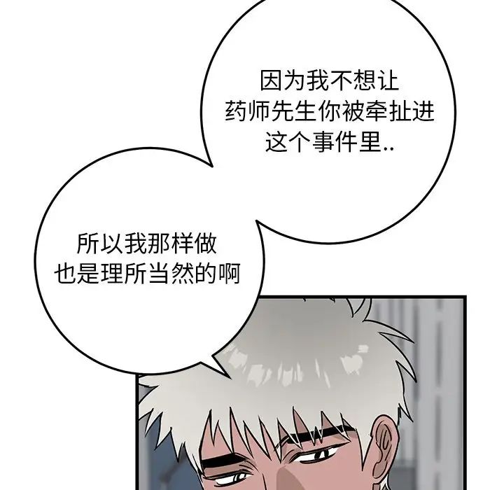 牵我手好吗?第45话-最终话