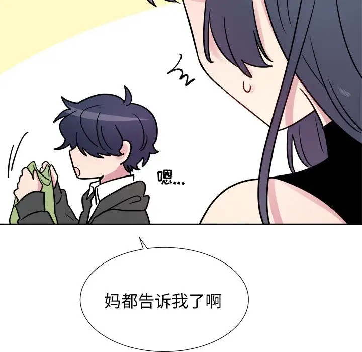 以爱为画第24章