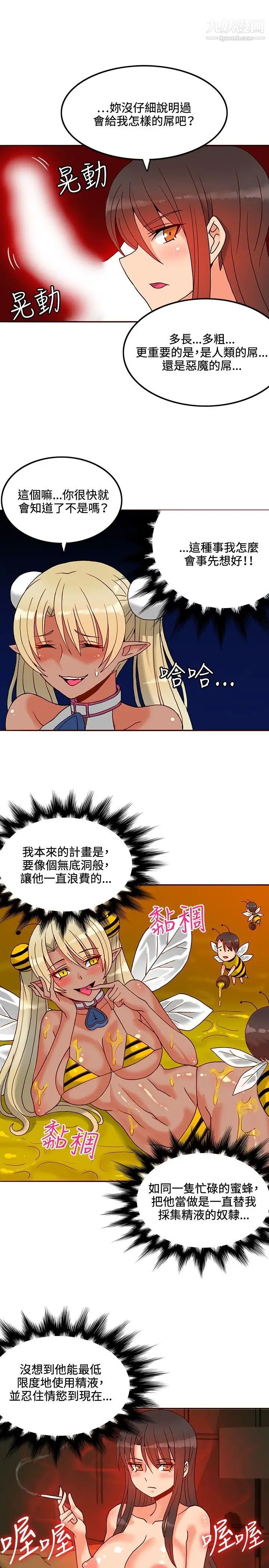 30cm立约人第16话-负评如潮