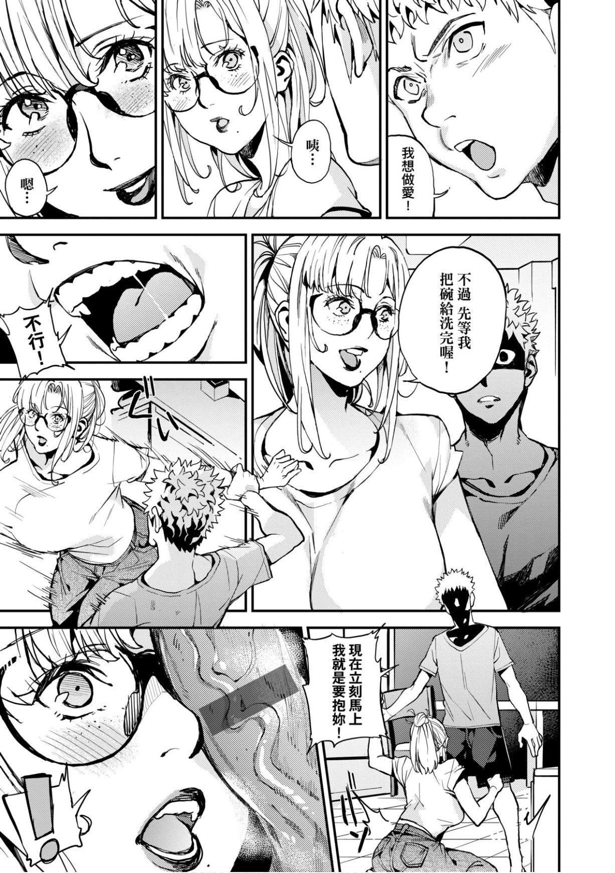 [あずきこ]僕のママ活[未來數位中文版][あずきこ]僕のママ活[未來數位中文版]