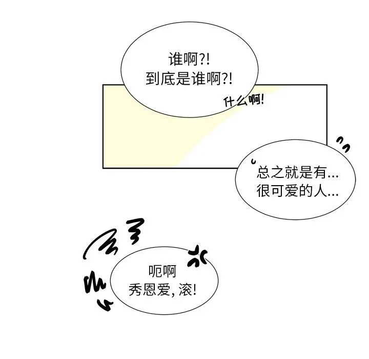 以爱为画第24章