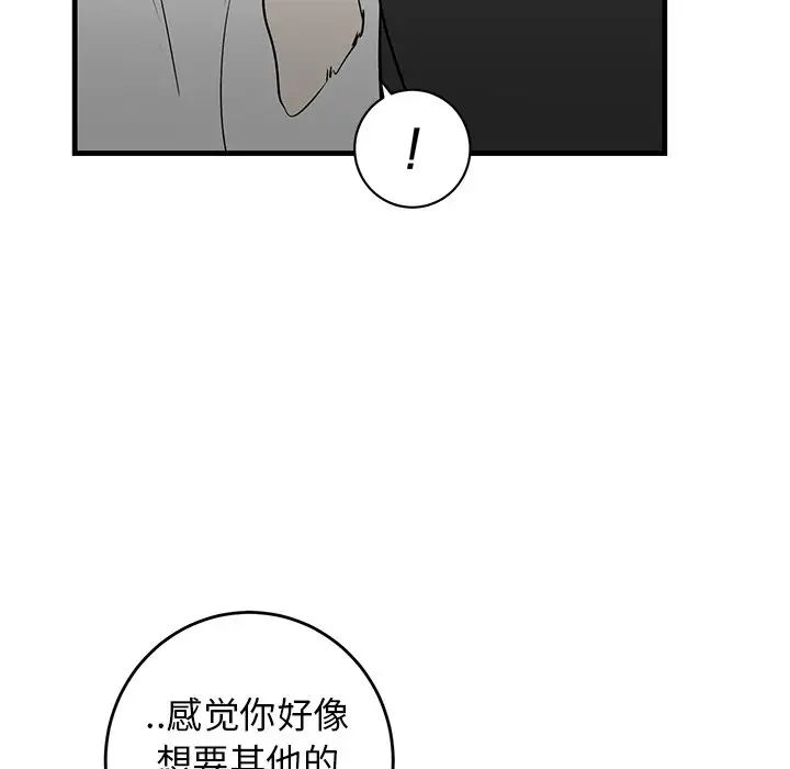 牵我手好吗?第45话-最终话