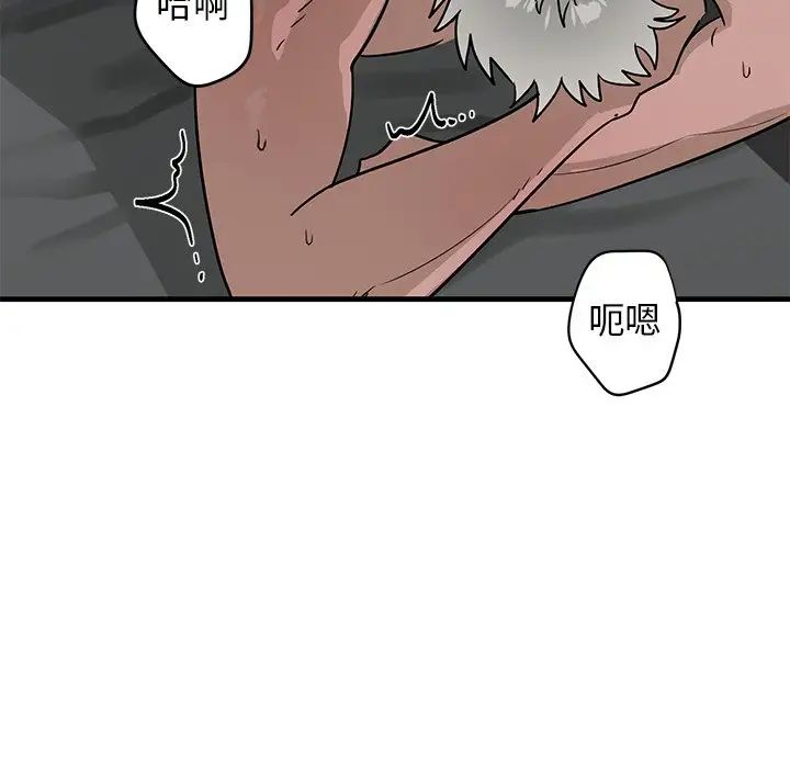 牵我手好吗?第45话-最终话