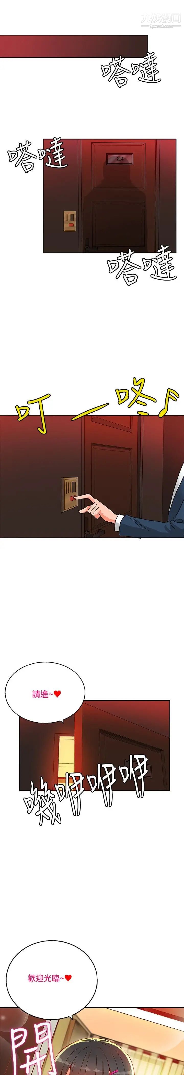 30cm立約人第16話-負評如潮