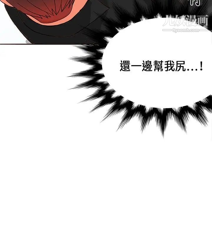 30cm立約人第17話-勁敵