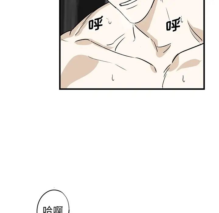 牵我手好吗?第45话-最终话