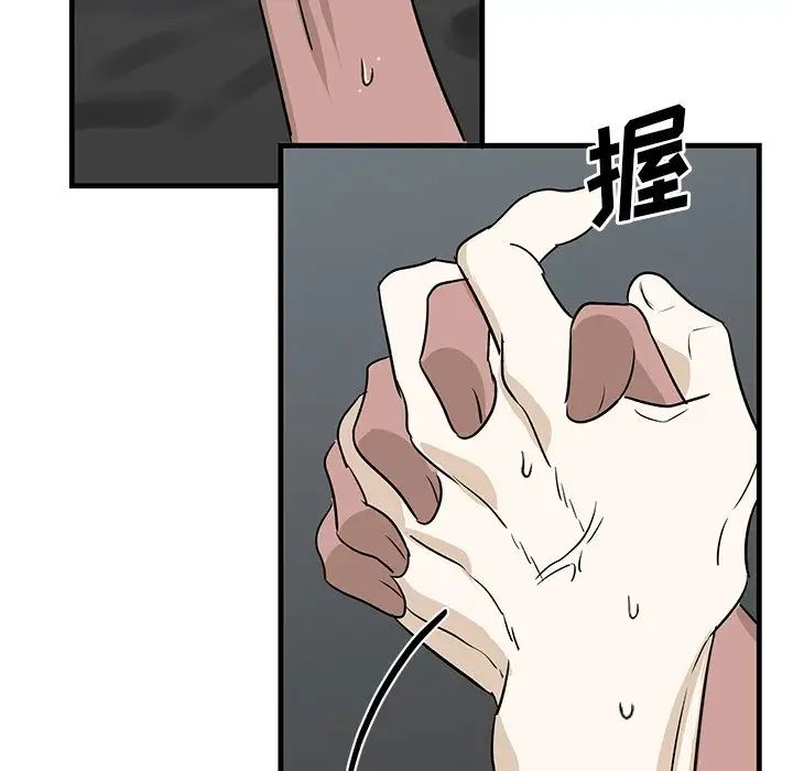 牵我手好吗?第45话-最终话